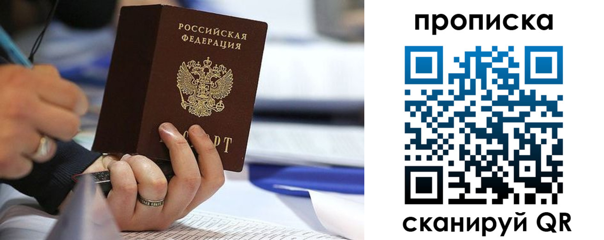 временная регистрация поиск в Тюменской области