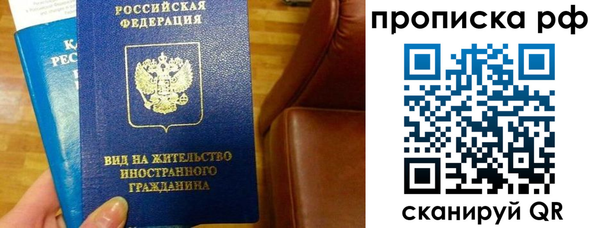 временная прописка в Тюменской области
