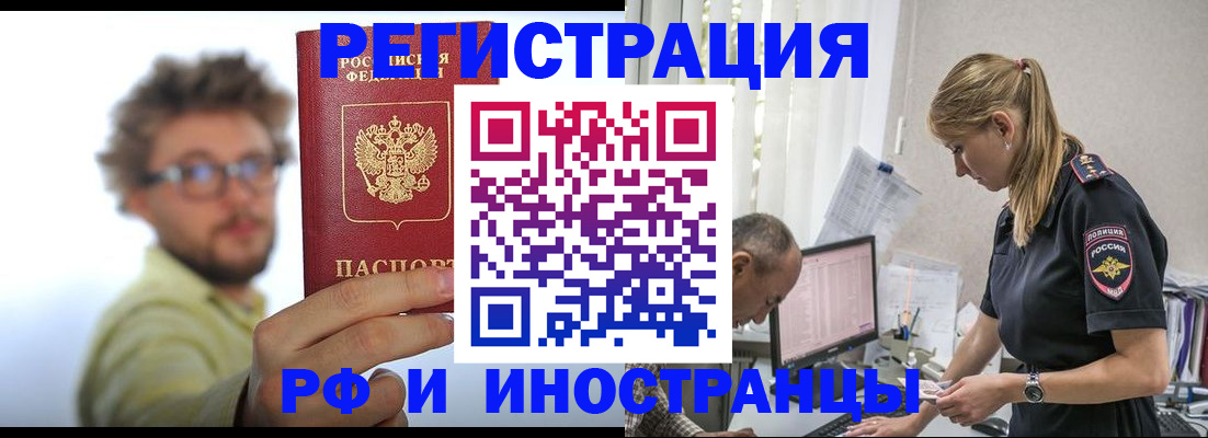 временная регистрация собственник в Тюменской области