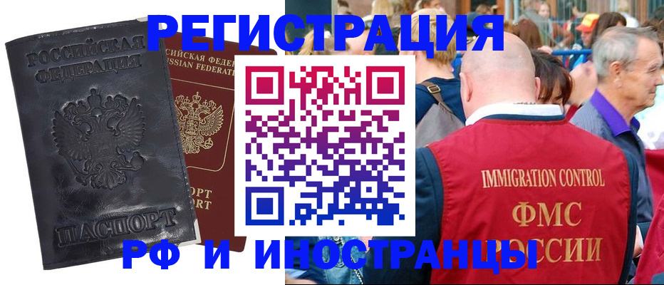 купить прописку в Тюменской области