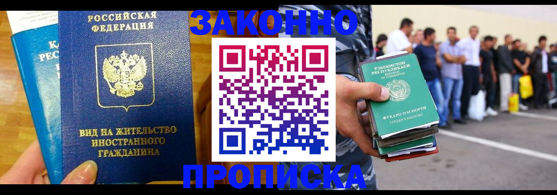 временная регистрация в квартире в Тюменской области