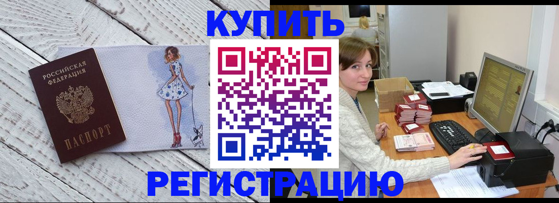 временная регистрация адрес в Тюменской области