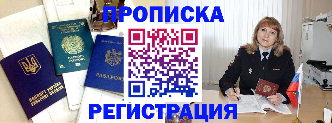 временная регистрация адрес в Тюменской области