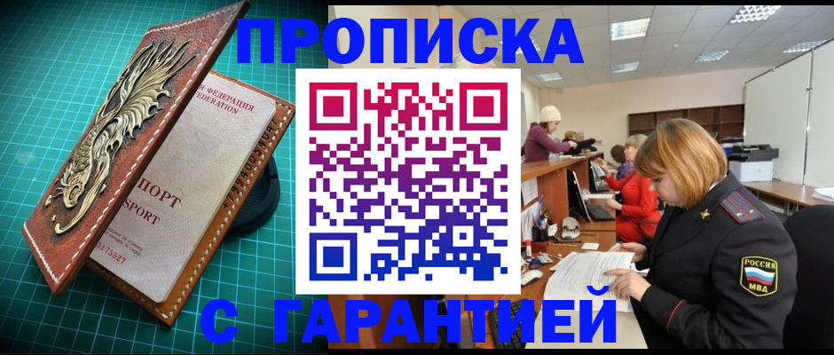 прописка для школы в Тюменской области